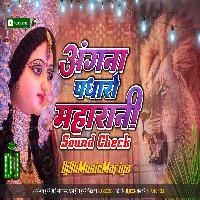 Angana Padhharo Maharani Hard Jhan Jhan Vibretion Mix DjSkMusicMafiya